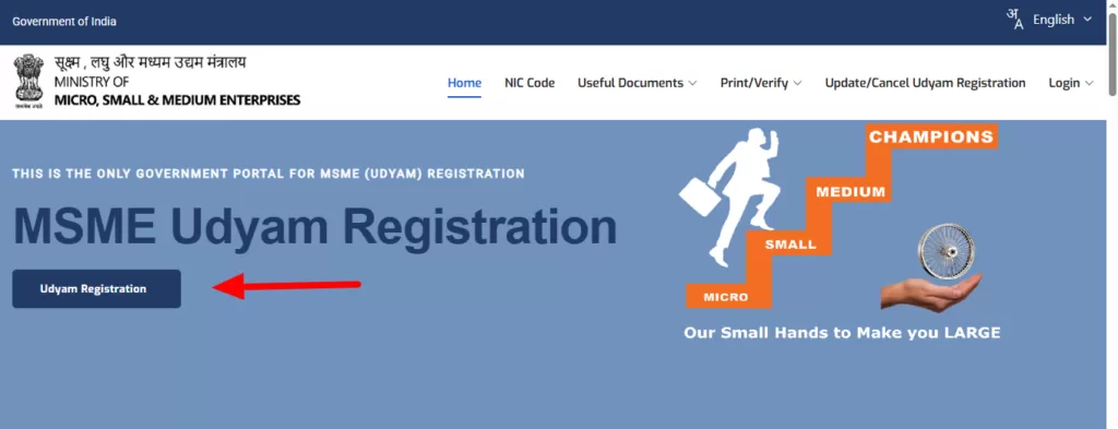 Udyam Registration Home Page